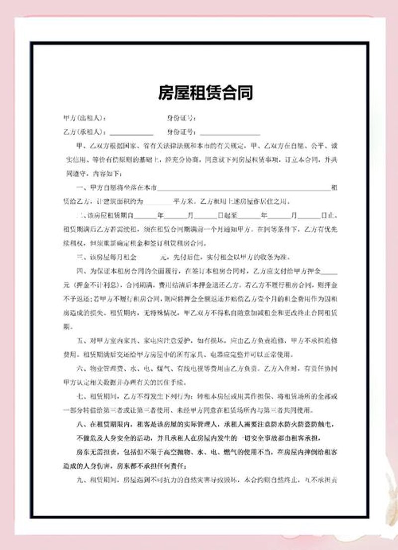 如何挑选一家优秀的房产经纪公司