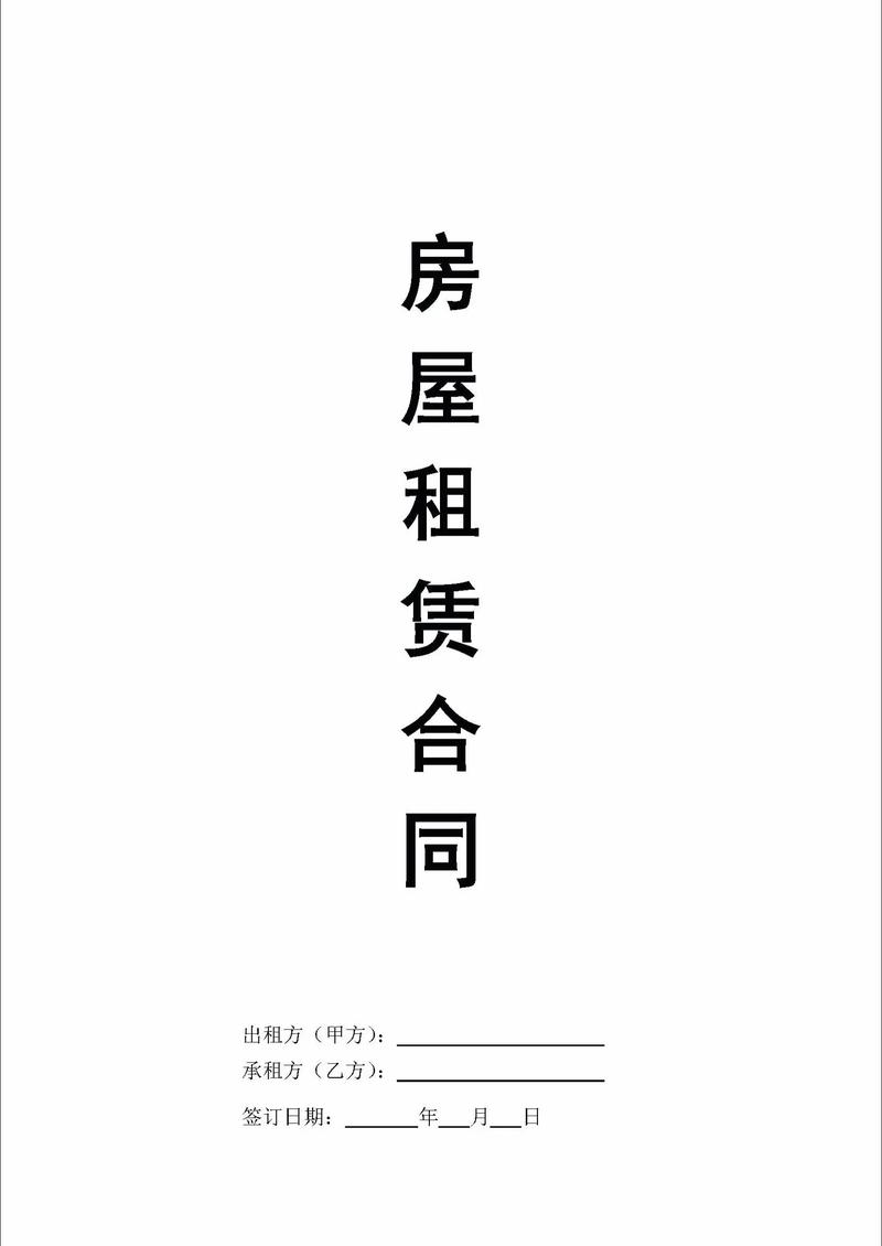 北京租房新趋势：选择灵活，性价比高